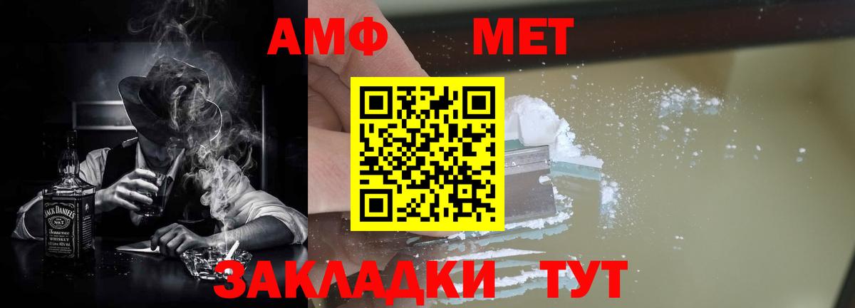 Кимры  АМФЕТАМИН  Вход с VPN  АМФЕТАМИН Premium 