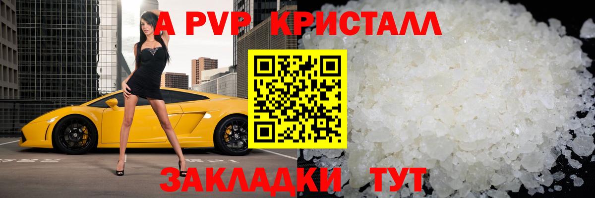 Alpha-PVP крисы CK Кимры