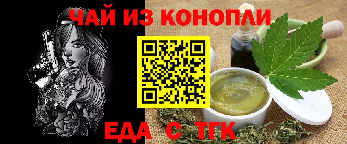 Печенье с ТГК марихуана  Вход с VPN  Кимры 