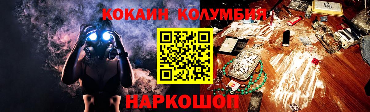 COCAIN Эквадор  Cocaine  Кимры  Вход с VPN  Cocaine Колумбийский 