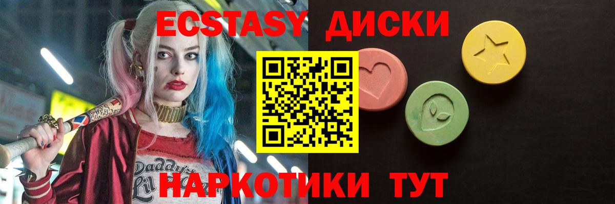 ЭКСТАЗИ XTC  Экстази  Кимры  Ecstasy VHQ  Вход с VPN 
