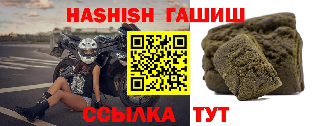 Кимры  ГАШИШ гашик  Гашиш  Вход с VPN 