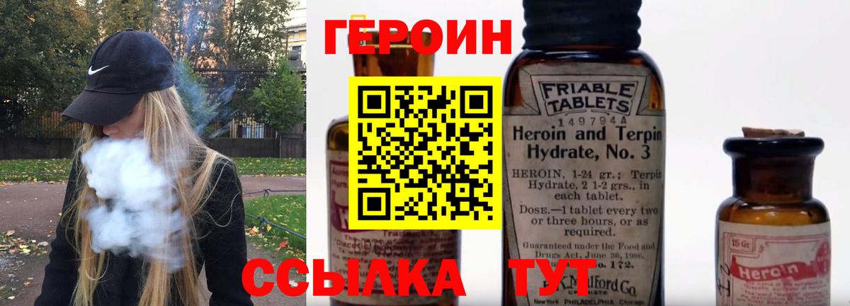 ГЕРОИН гречка  Вход с VPN  Кимры 
