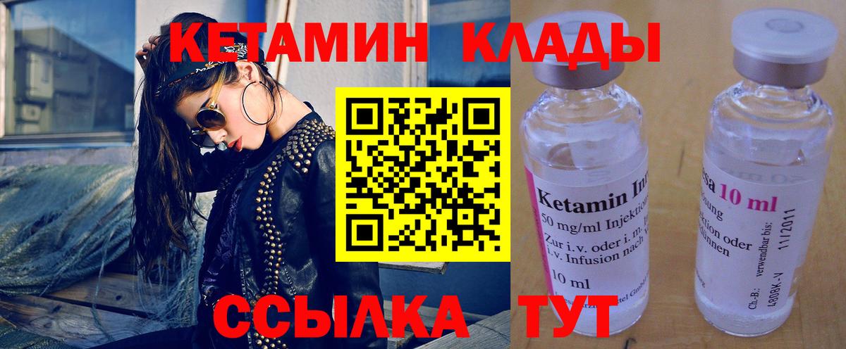 Кетамин ketamine  Вход с VPN  Кимры 
