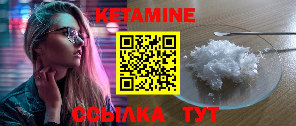 Кетамин ketamine Кимры