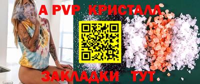 ALPHA PVP Коммунар