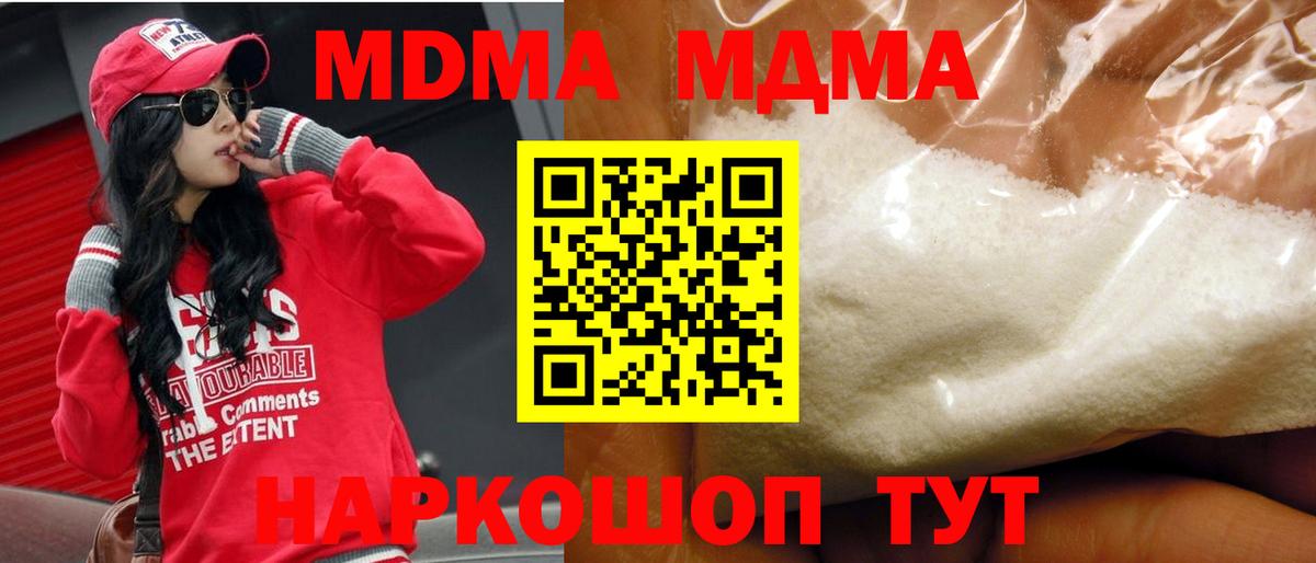 МДМА crystal Кимры
