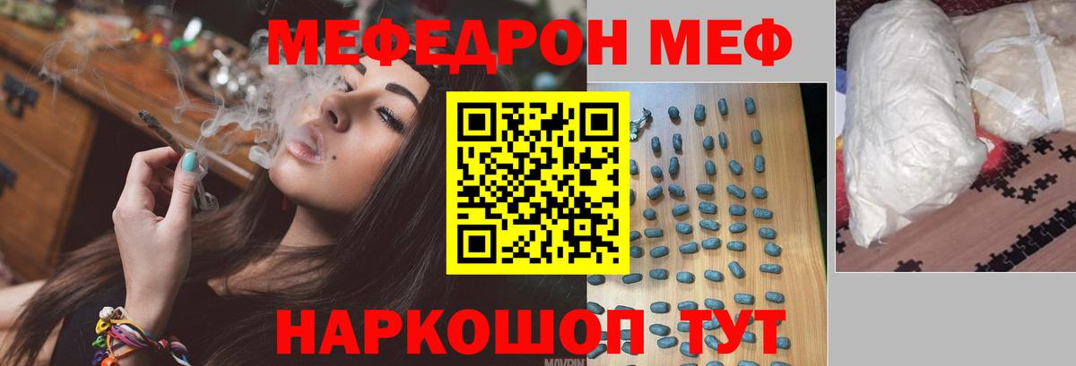 Кимры  Меф кристаллы  Мефедрон  Вход с VPN 