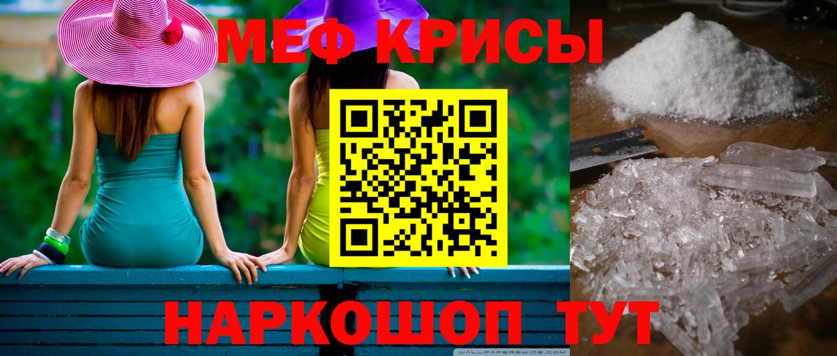 Меф мука Кимры