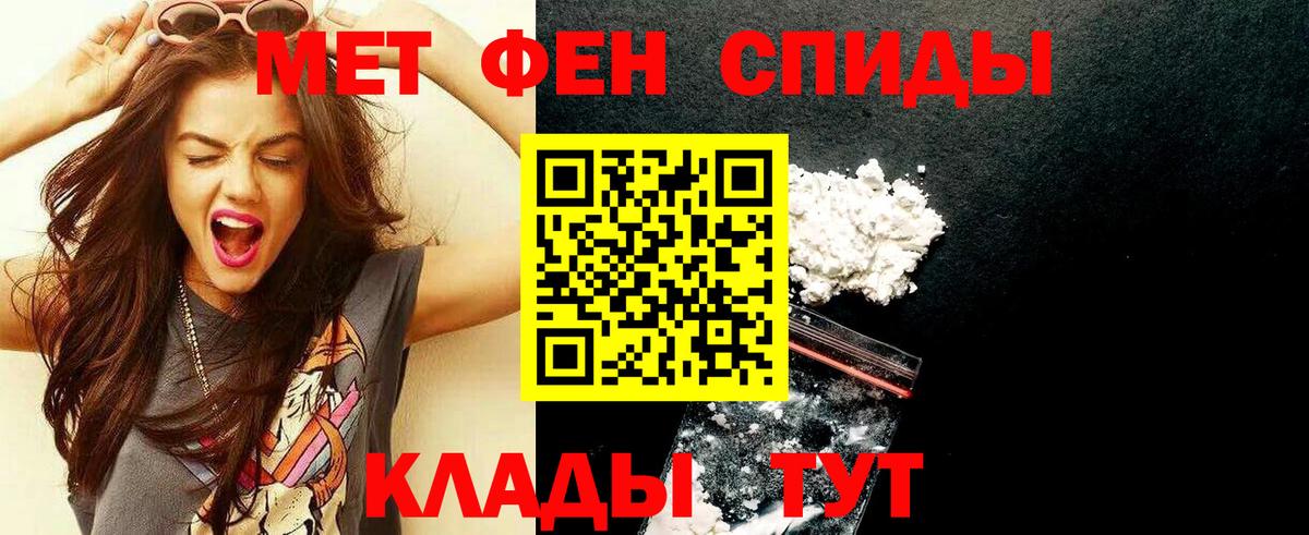 МЕТАМФЕТАМИН мет Кимры