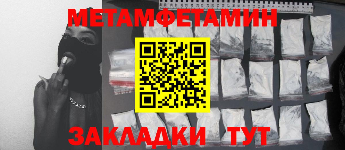 МЕТАМФЕТАМИН Декстрометамфетамин 99.9%  Метамфетамин  Кимры  Вход с VPN 