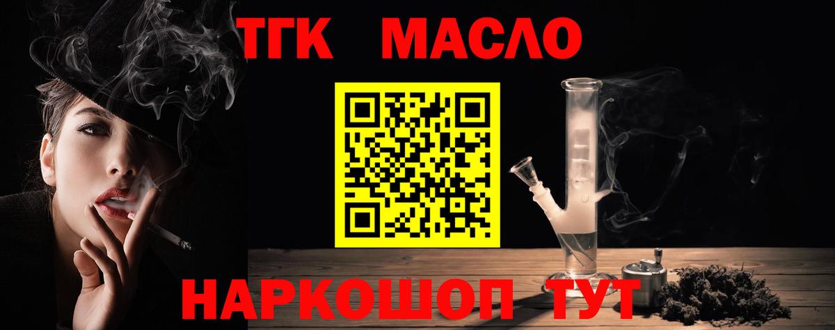 Кимры  ТГК Wax  где можно купить наркотик  Вход с VPN  Дистиллят ТГК Wax 